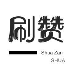 24小时点赞自助服务便宜